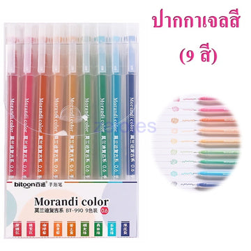 Bitoon Morandi Color Pen Pk/9 BT990